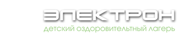 Логотип ДОЛ Электрон-Сукко